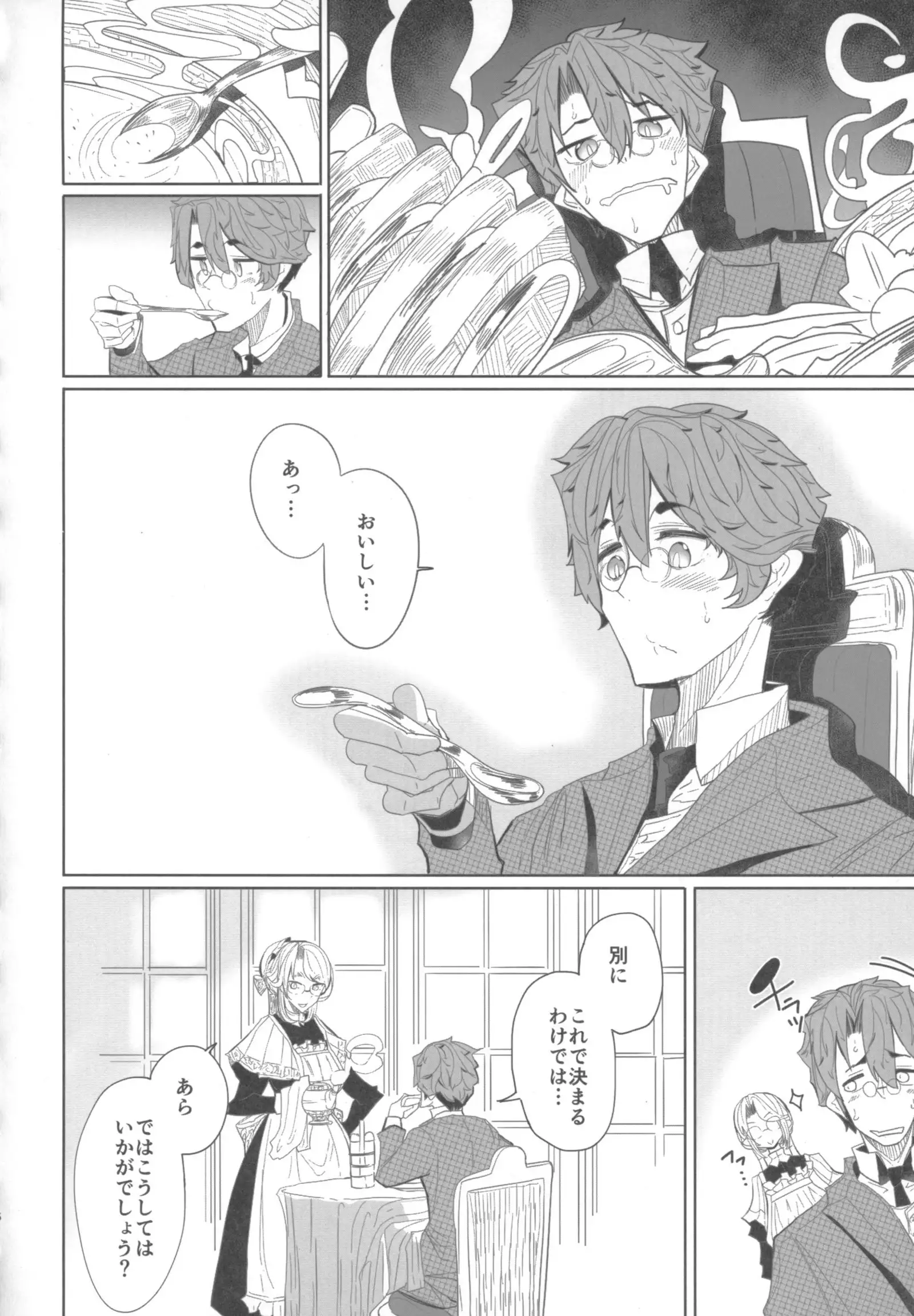 Shinshi Tsuki Maid no Sophie-san 1