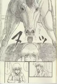 (C75) [Choumeiji (Terukuwanori)] La Valliere (Zero no Tsukaima)