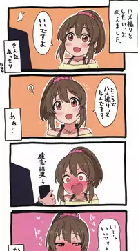 (C94) [Gyuunyuu Nomiba (Gyuunyuu Umao)] Hamedori Yukko (THE IDOLM@STER CINDERELLA GIRLS)