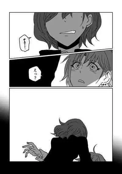 Boku yori Higuchi Madoka o Kizutsukerareru Sonzai wa Kono Sekai ni Nai. - "Two sides of the same coin."