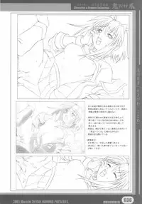 [Deisui Oukoku] Woitsume ~Ryoujoku No Utage~ Settei & Mangashuu