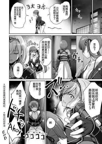 [Beni Murasaki (Benimura Karu)] Marine no Yari Chirakashi WEEK (Hololive) | 玛琳这周干了个爽 [Chinese] [暴碧汉化组]