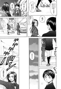 [Fuuga] Setsunai Omoi - Painful Feelings [Decensored]