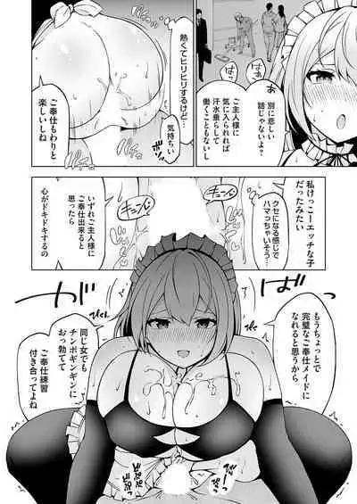 COMIC Grape Vol. 118