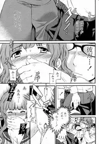 [Cuvie] Social Beast (COMIC Penguin Celeb 2011-06)