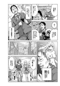 [MoTaro, Murayamamon] Yaritai Houdai Dekiru Shiminken wo Hirotta node、Machijuu no Onnanoko wo Hamete Mita。 [Digital]