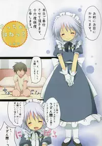 (Kouroumu 6) [Kuma-tan Flash!, Eclipse (Various)] Touhou LoliBitch Goudou (Touhou Project)