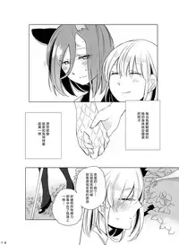 [THERMOSTAT (Neji)] Hyacinth wa Aishiau [Chinese] [加帕里汉化组] [Digital]