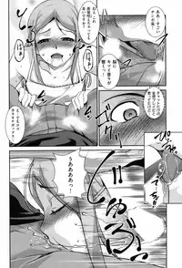 COMIC Shitsurakuten 2012-05