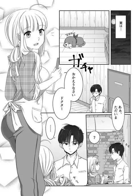 Clare no Houyouryoku