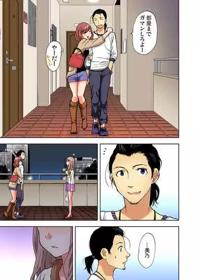 Yaranai to Shinjau Yamai!? ~Totsuzen Hatsujou Suru Kare ni Furimawasareru Atashi