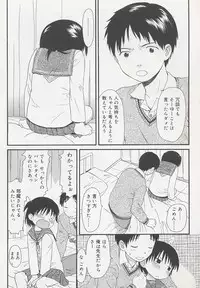 [Sekiya Asami] Otona ni Naru Mae ni - Before It Grows Up