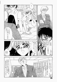 [Umino Yayoi] Itan no Kairaku Vol.1