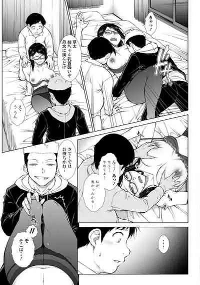 [Igarashi Shouno] Nikushokukei Joshi no Onedari Zecchou Sex - Carnivorous Girl Begging for Climax Sex [Digital]