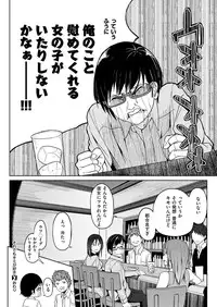 COMIC X-EROS #47 [Digital]