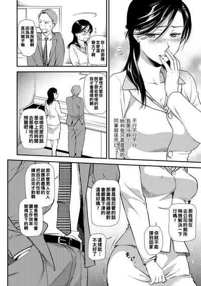 [Ohsaka Minami] InuSaru Survive ~Zetsurin Eigyou Office Sex~ (COMIC Shigekiteki SQUIRT!! Vol. 11) [Chinese] [Digital]