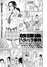 COMIC KURiBERON 2018-08 Vol. 70