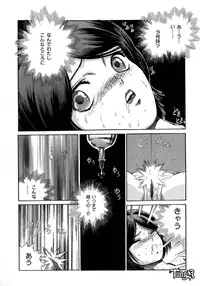 [Persona] Chigyou No Oni | Fiend of Shame