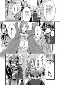 [Yakan] Nyotaika shita Boku o Kishi-sama-tachi ga Nerattemasu -Otoko ni Modoru tame ni wa Dakareru shika Arimasen!- 2