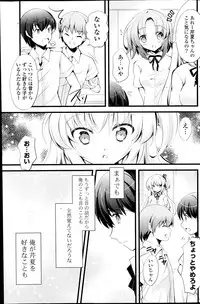 COMIC Potpourri Club 2014-08