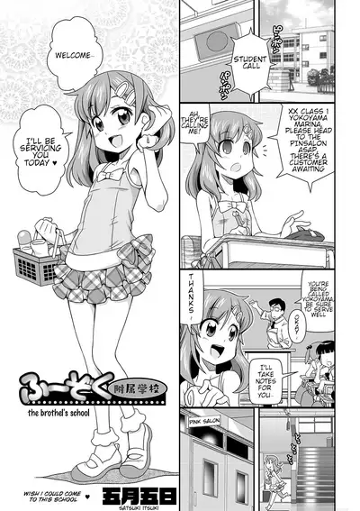 Fuuzoku Fuzoku Gakkou