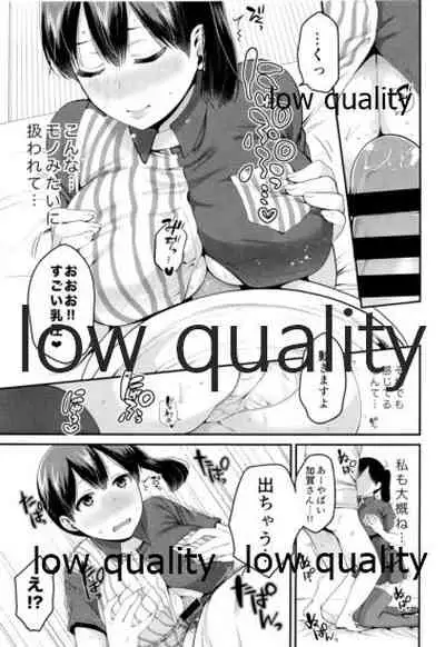 加賀さんとコスプレえっちする本