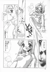 [Kasaki'99] Back Street Girls