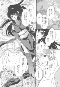 [Anthology]Choukou Sennin Haruka Comic Anthology Vol.1