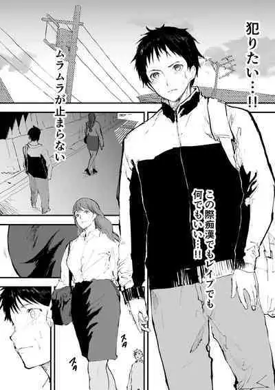 Chikan Shounen Oshioki Rape de Semenzuke!