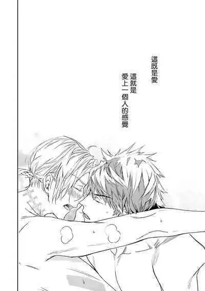 [Seina Anji] World's End Blue Bird | 末世青鸟 Ch. 4-10 + 特典 + 11-12 [Chinese] [Digital]