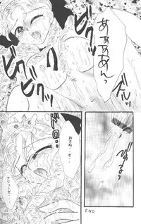 [DIVA (Aikawa Kumika)] VALHALLA (Valkyrie Profile)