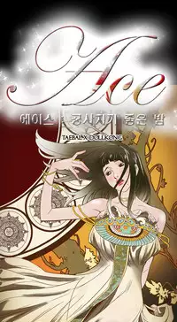Ace Ch.1-8 (English) (Ongoing)