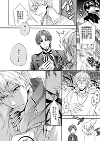 (Ou no Utsuwa 10) [Crazy9 (Ichitaka)] Seihai Sensou wa Logout Shimashita ~ KING'S KNUCKLE (Fate/Zero)