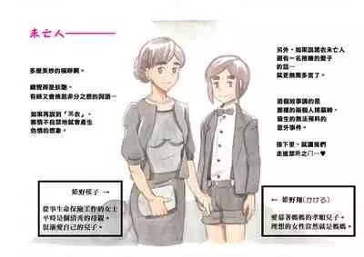 Mama Sho-time Miboujin Hen