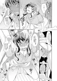 Web Comic Toutetsu Vol. 8 [Digital]