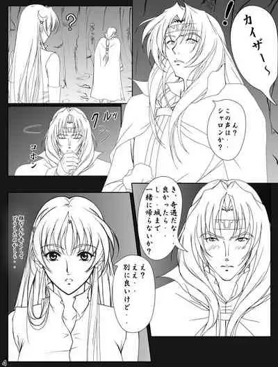 [Takatan's Waffen-SS (Takatan)] Ganbare Sharon-chan Plus (Words Worth)