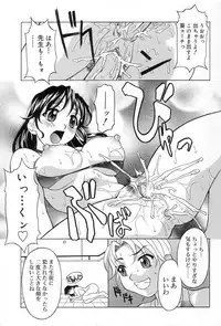 [Kagura Yutakamaru] Relish