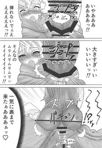 (C95) [Osacanasanteam (Osaexiv, BLACKHEART)] Kitora Mirja wa Yuusha de R (Toji no Miko)