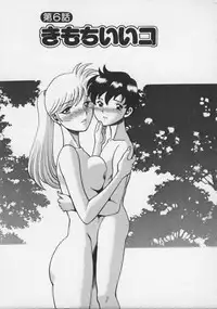 [Tamaki Nozomu] Koko ni KISS Shite