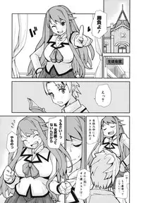 [Tomoe Tenbu] Wise Ass