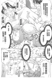 [Mustang R] Choukyou Oni ~ Ikasu Niku no Kyoten Goku ~ [Chinese]