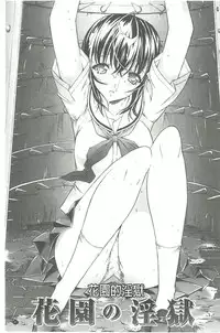 [Kino Hitoshi] Hatsujou Souchi - Sexual Excitement Device [Chinese]