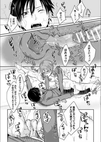 Hamesugi! Gakuen Seikatsu