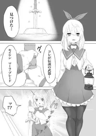 Seiken's ordeal: I've never heard of an erotic trap dungeon!