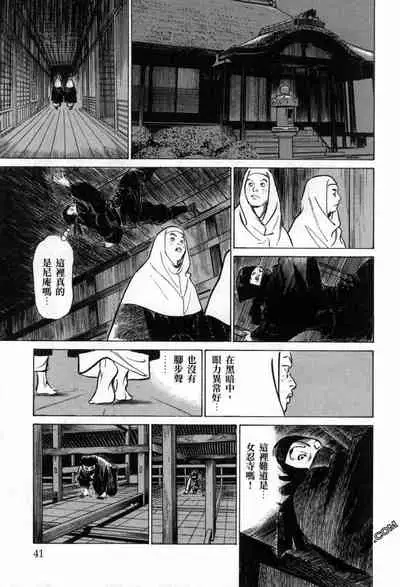 [Hazuki Kaoru] Tenpou Momoiro Suikoden 3 [Chinese] [青文出版]