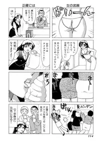 [Sanri Yoko] Eriko-kun, Ocha!! Vol.01