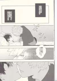 (Douyara Deban no Youda! 8) [Fuzainoyamada (Fuzai Yumoto)] MAYDAY (Boku no Hero Academia)