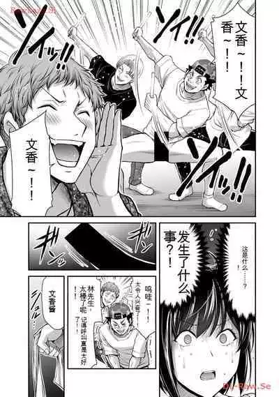 [MONMA Tsukasa] Giruti Sakuru vol 11 (Ch107-117) Chinese Version《罪恶社团》第11卷107-117话，AI机翻汉化