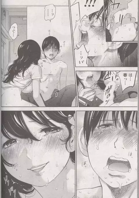 Netoraserare Ch. 27 END