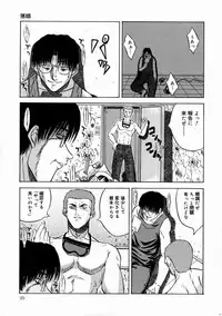 [Kirishima Shiroo] Rakuin -Amaku Yawarakai Mono-